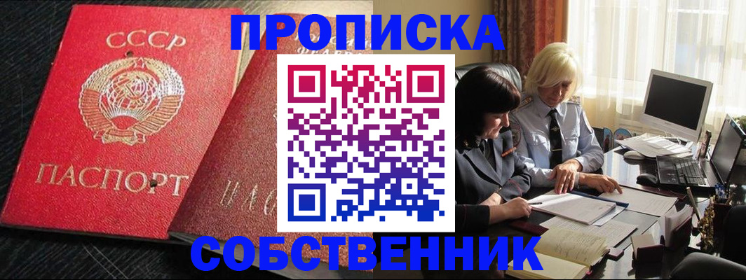 прописка иностранных граждан в Тобольске