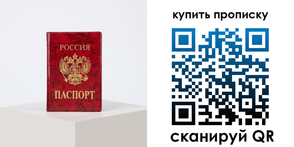 пропишу в квартире в Тобольске