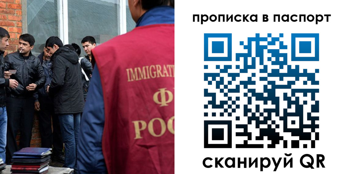 временная регистрация в Тобольске