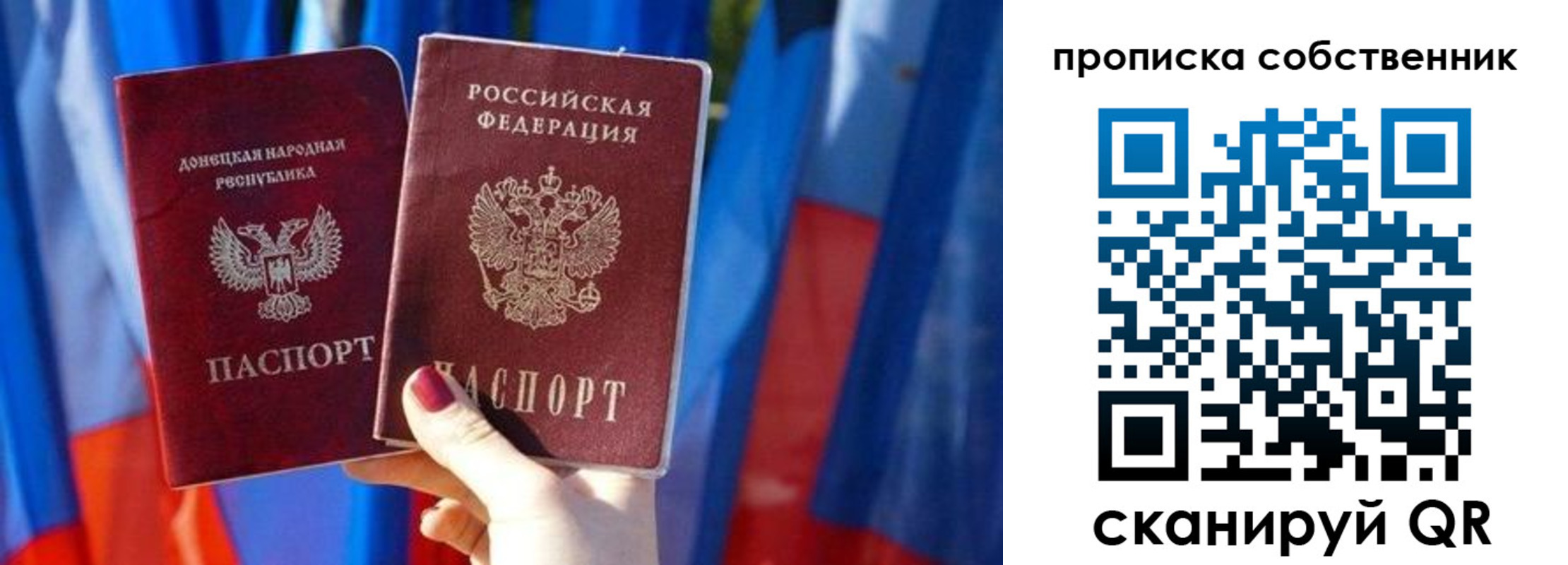 временная регистрация поиск в Тобольске