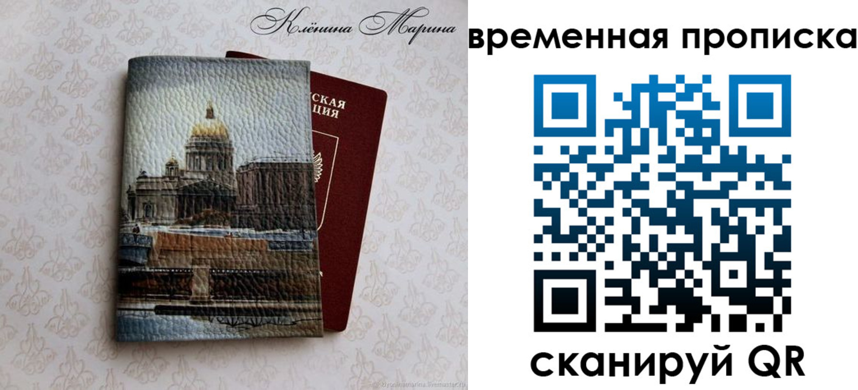 временная регистрация законно в Тобольске