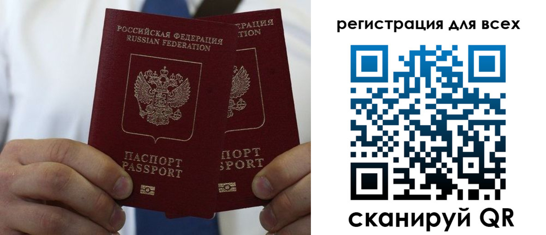 временная регистрация для школы в Тобольске