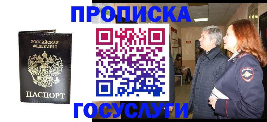 миграционный учет в Тобольске