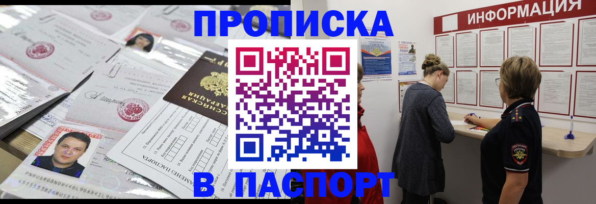 найти адрес прописки в Тобольске