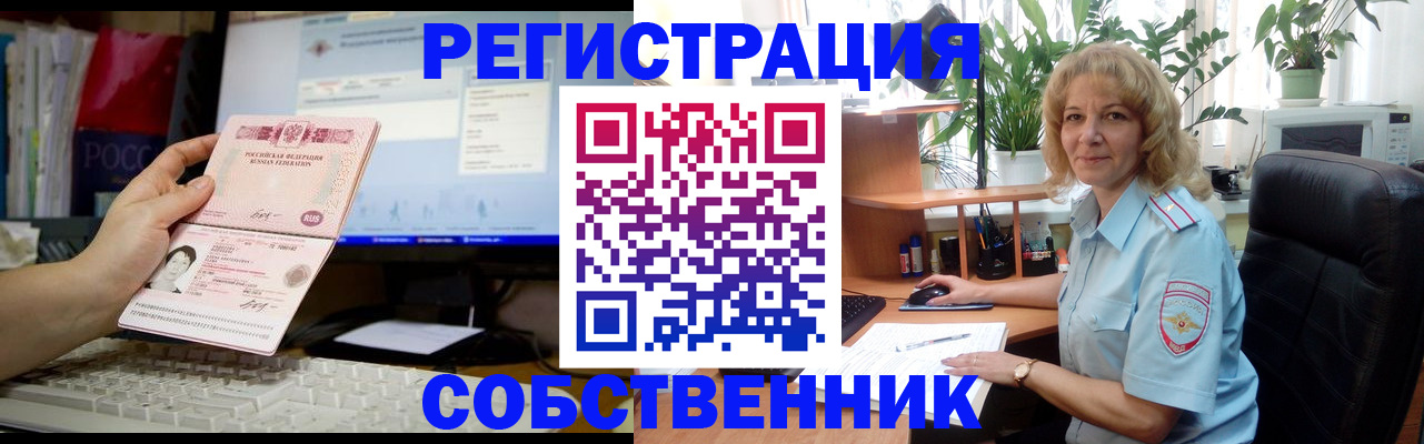 прописка паспорт в Тобольске